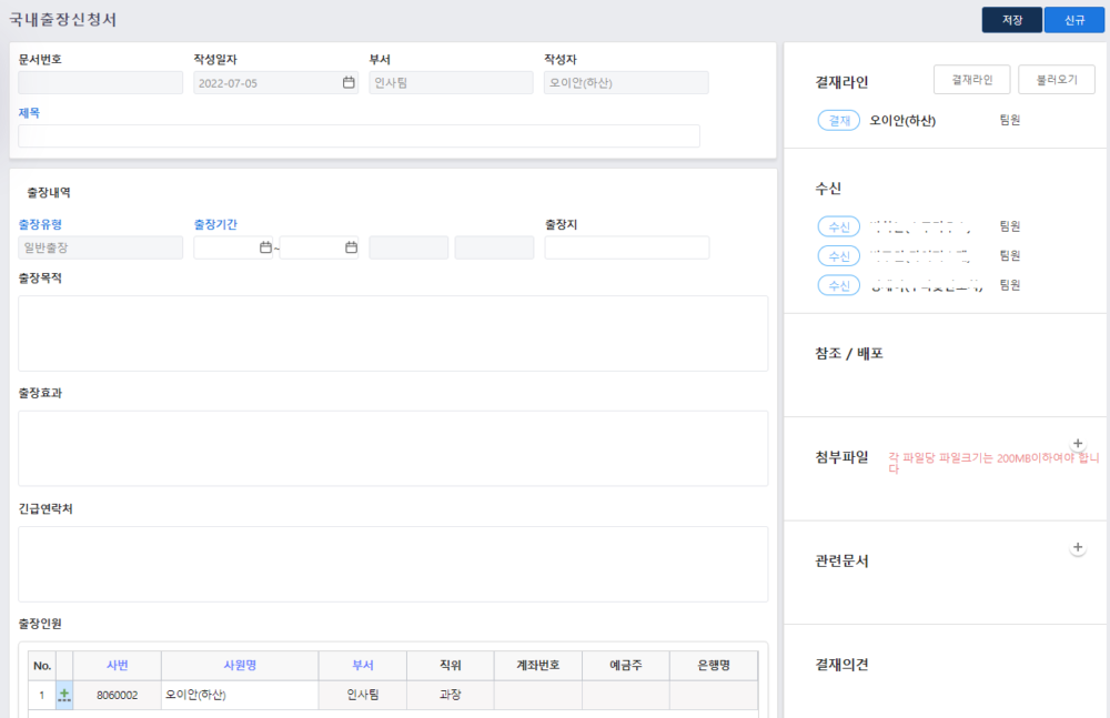출장관리2